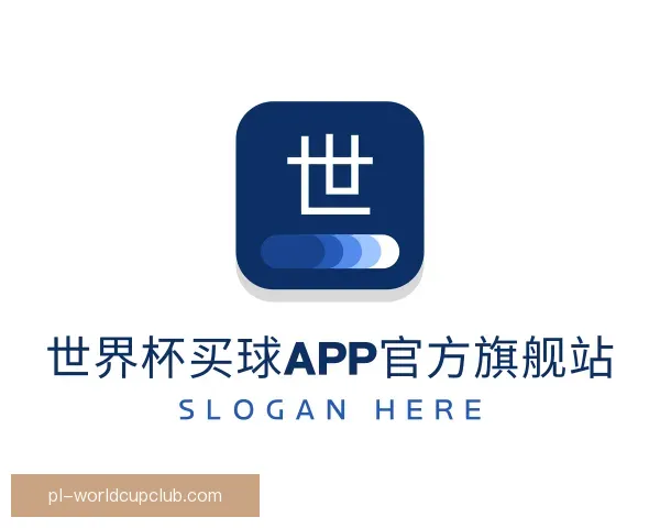 了解世界杯买球APP官方旗舰站